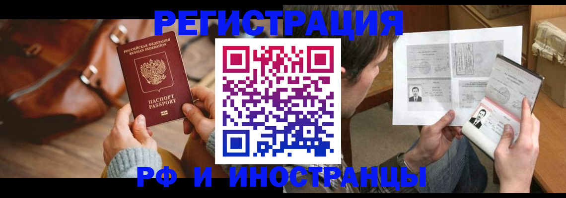 прописка законно в Баксане