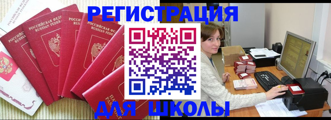 прописка гарантия в Баксане